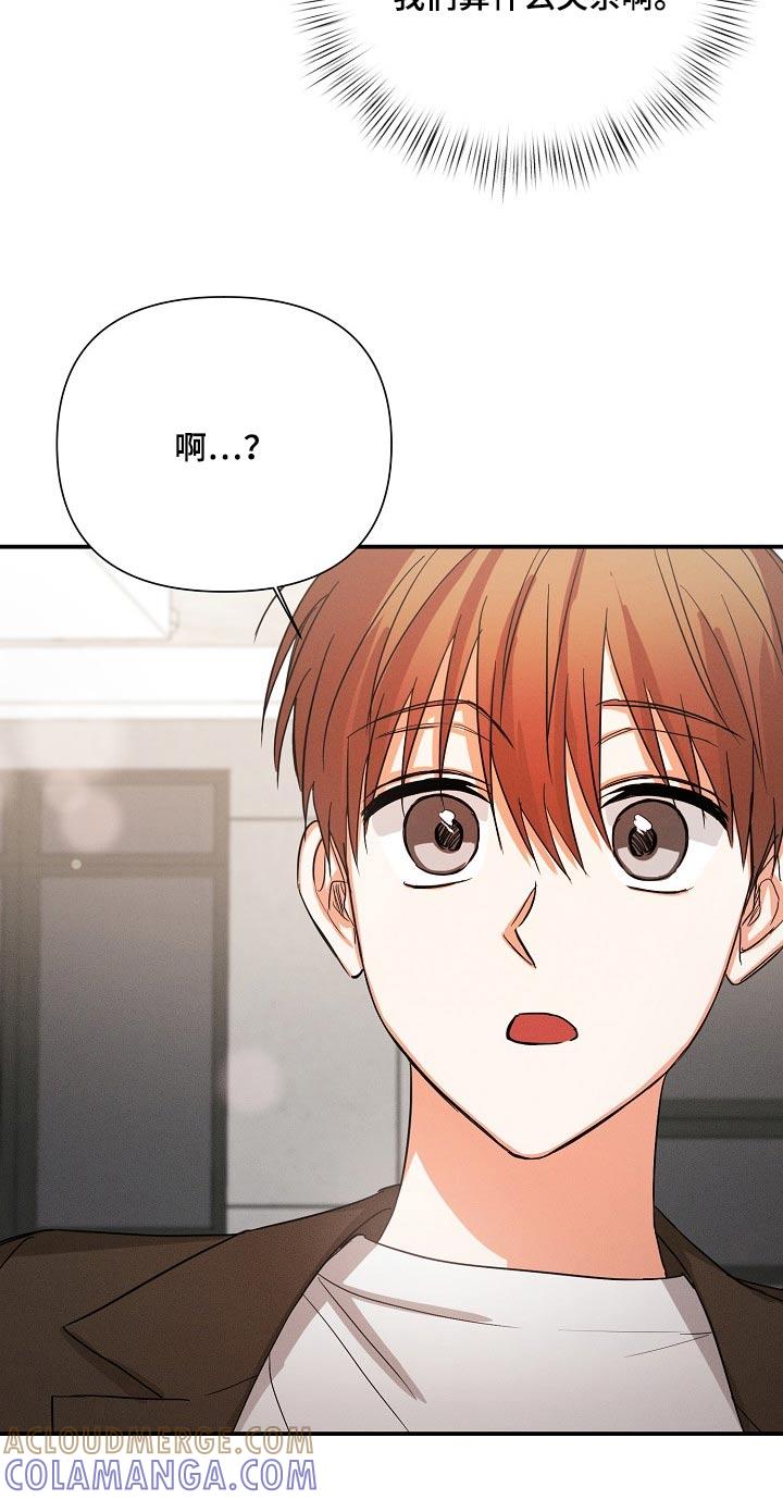 《逢九年》第70章：【第二季】你怎么在这 第17页