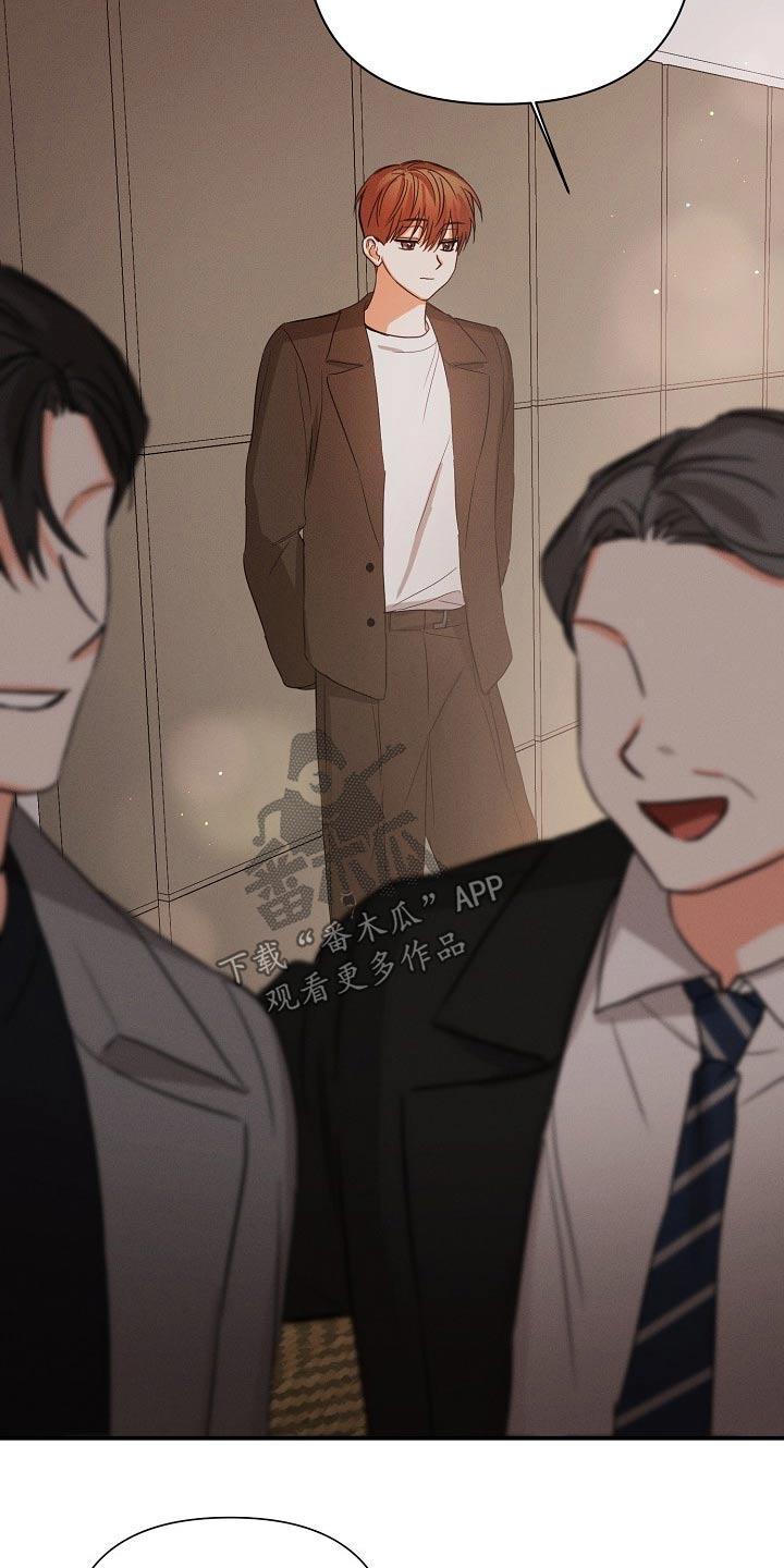 《逢九年》第70章：【第二季】你怎么在这 第12页