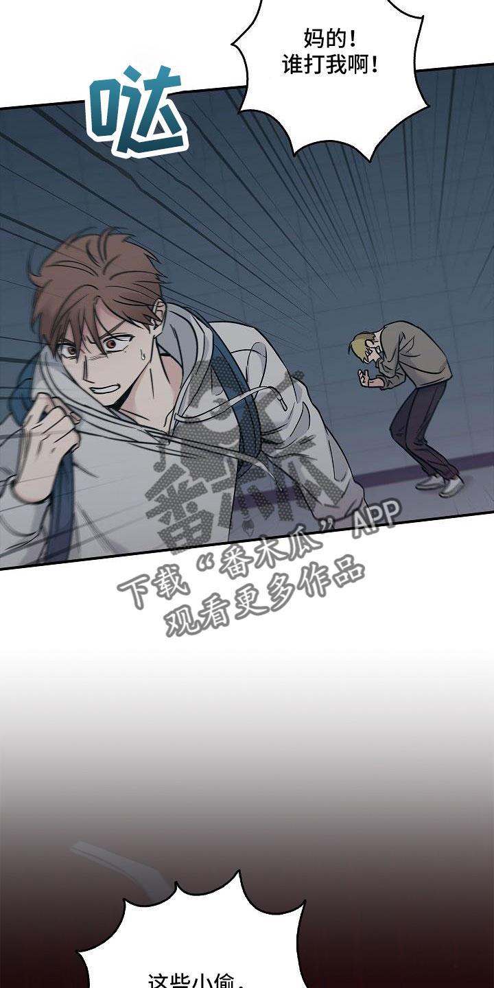 《被男人掌控生死》第70章：要离开这 第8页