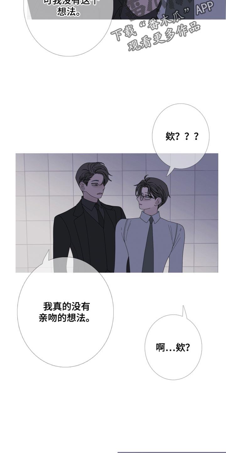 《鬼门关》第70章：【第二季】希望你不要误会 第14页
