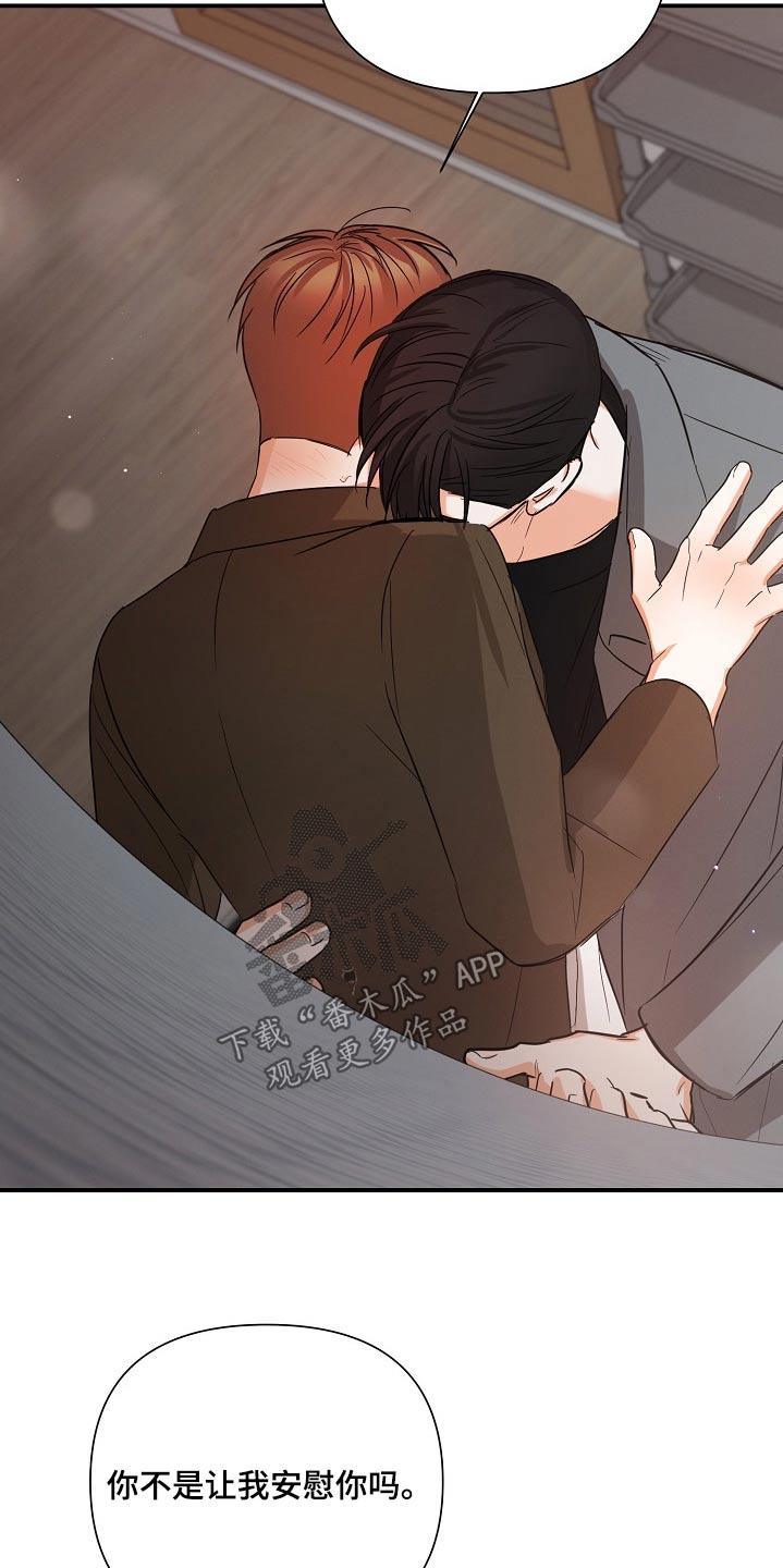 《逢九年》第70章：【第二季】你怎么在这 第22页