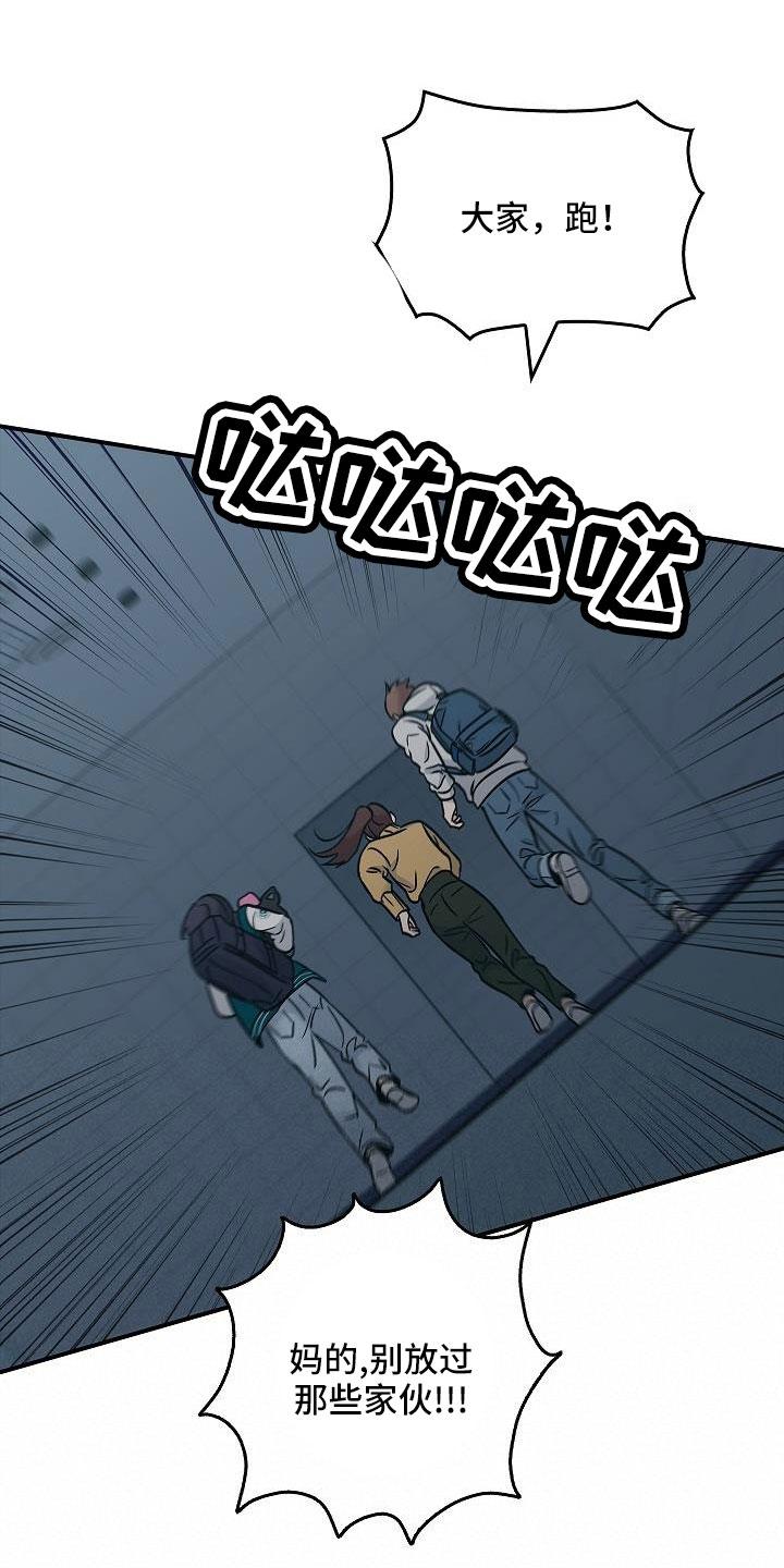 《被男人掌控生死》第70章：要离开这 第26页