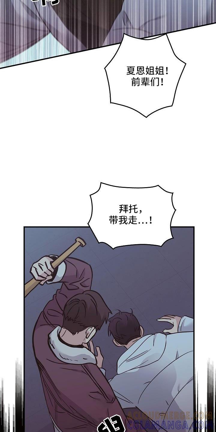 《被男人掌控生死》第70章：要离开这 第29页