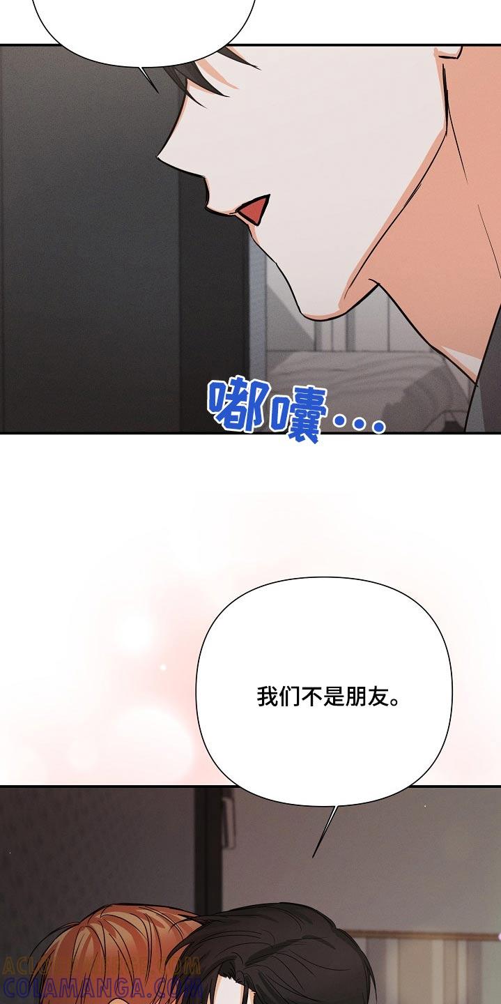 《逢九年》第70章：【第二季】你怎么在这 第25页