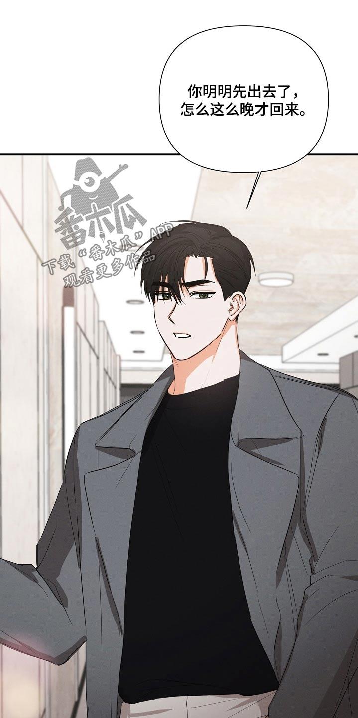 《逢九年》第70章：【第二季】你怎么在这 第18页