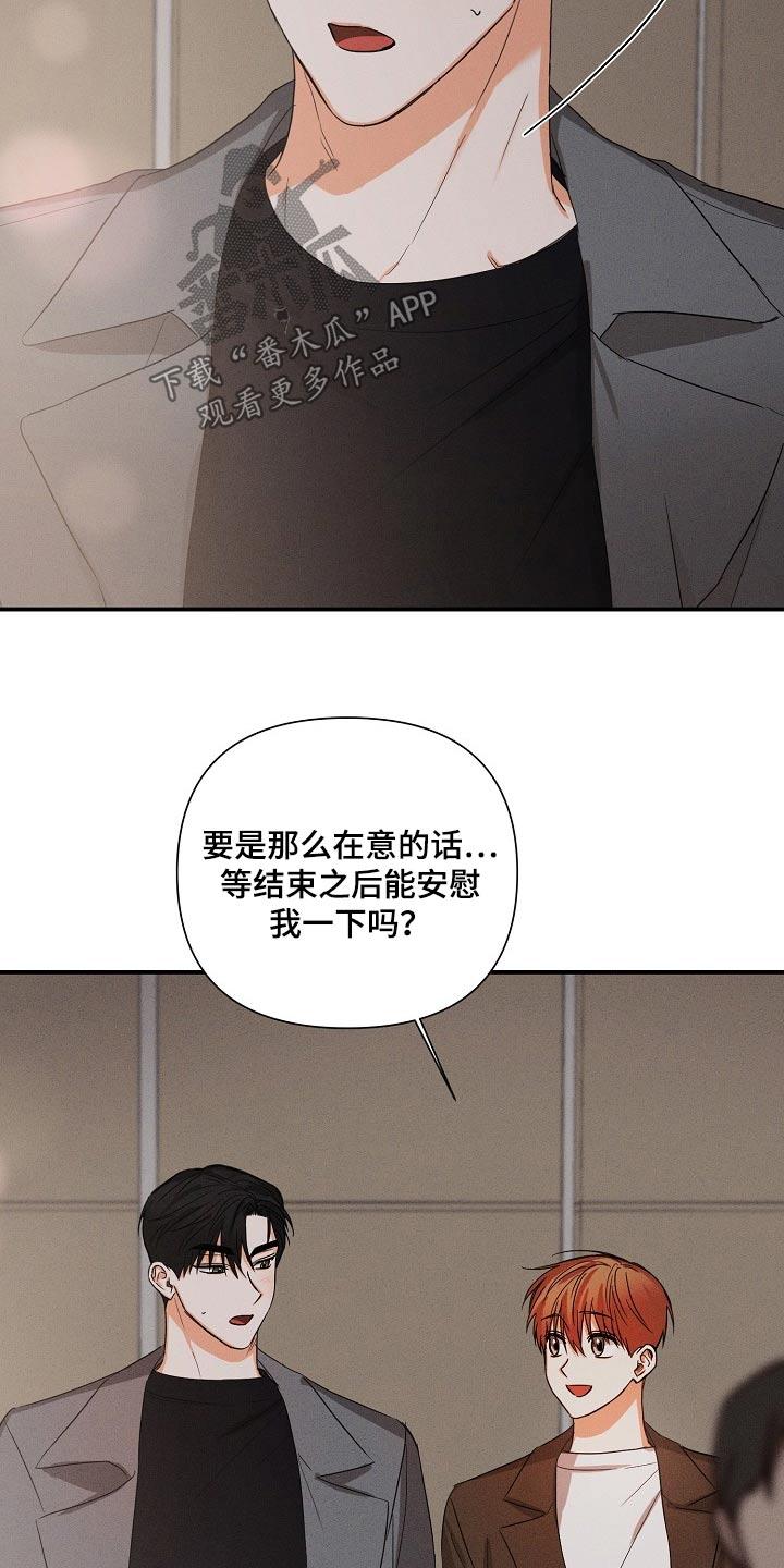 《逢九年》第70章：【第二季】你怎么在这 第2页