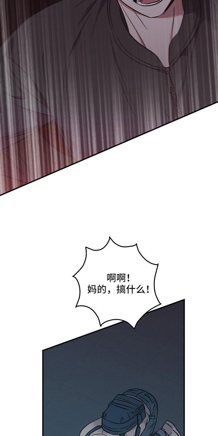 《被男人掌控生死》第70章：要离开这 第10页