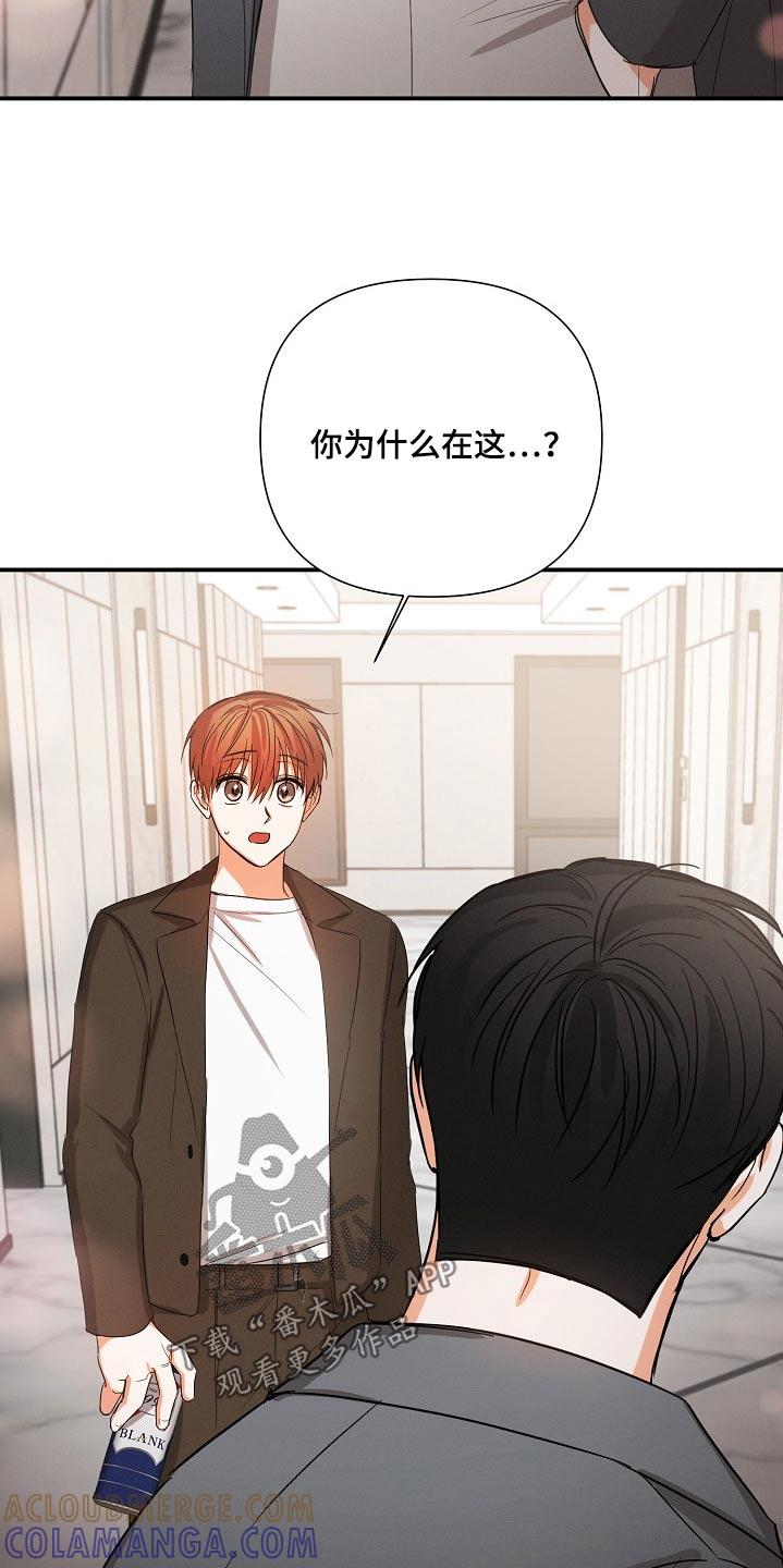 《逢九年》第70章：【第二季】你怎么在这 第19页