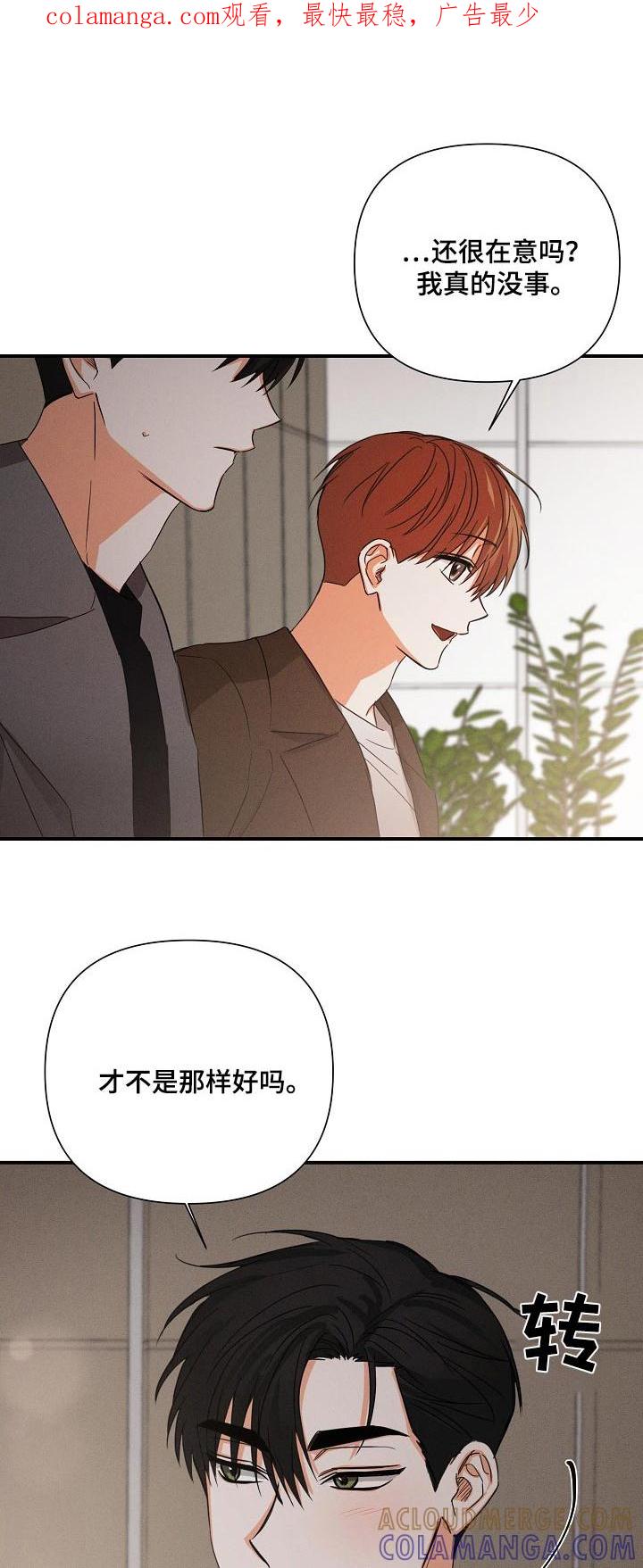 《逢九年》第70章：【第二季】你怎么在这 第1页