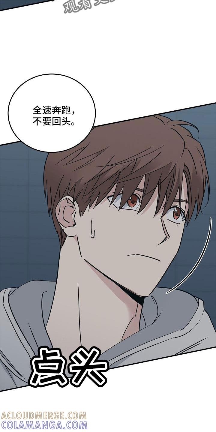 《被男人掌控生死》第70章：要离开这 第25页