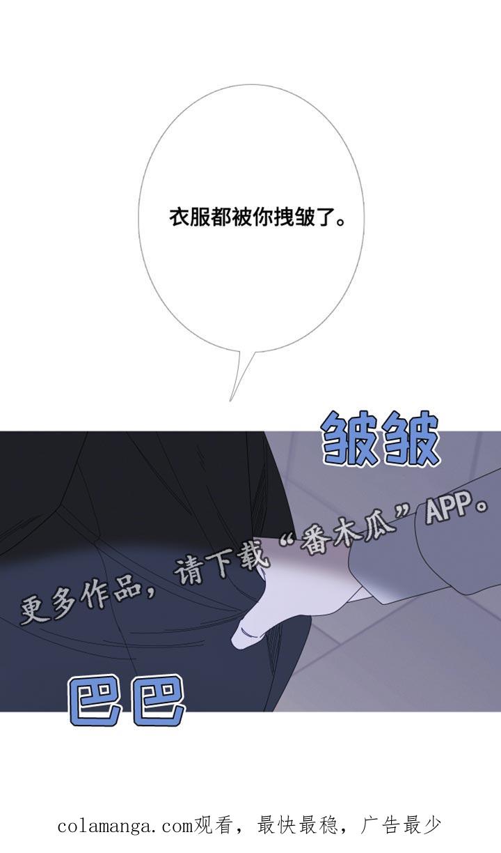 《鬼门关》第70章：【第二季】希望你不要误会 第20页