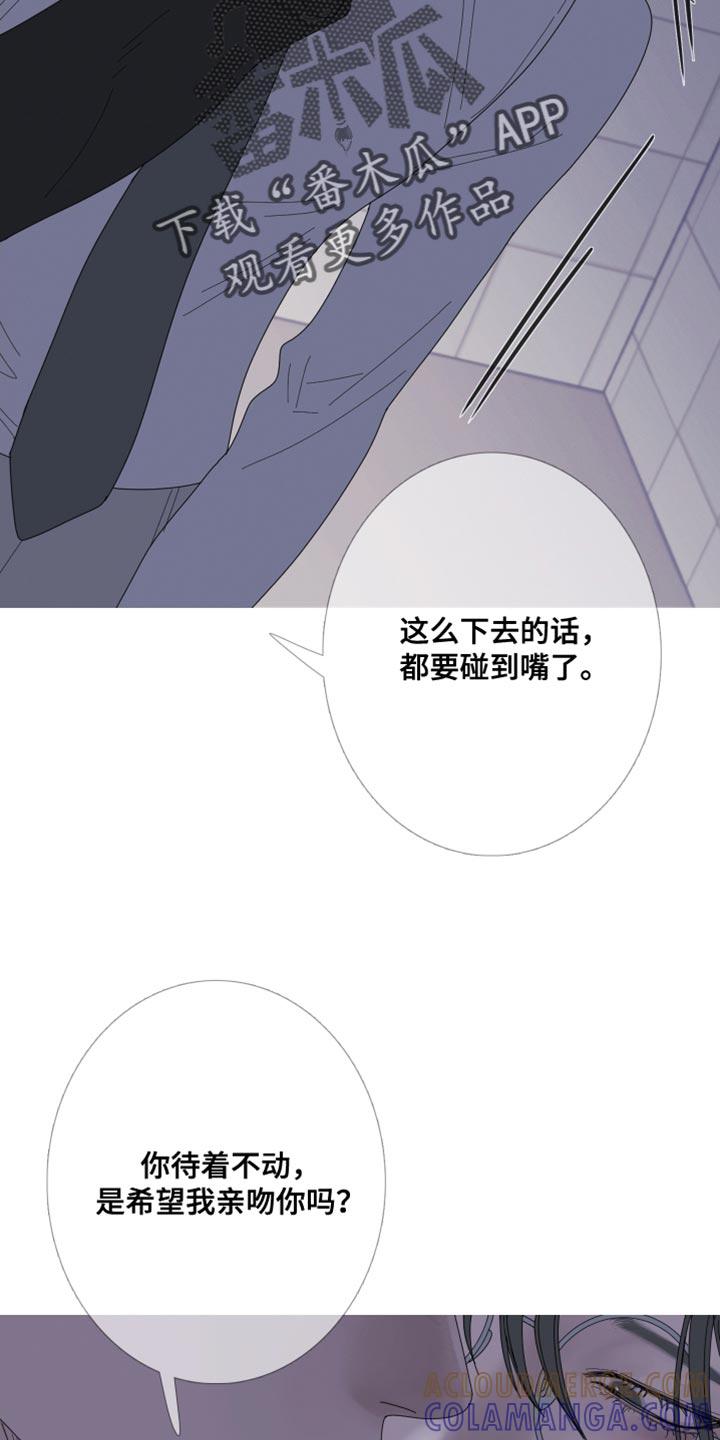 《鬼门关》第70章：【第二季】希望你不要误会 第11页