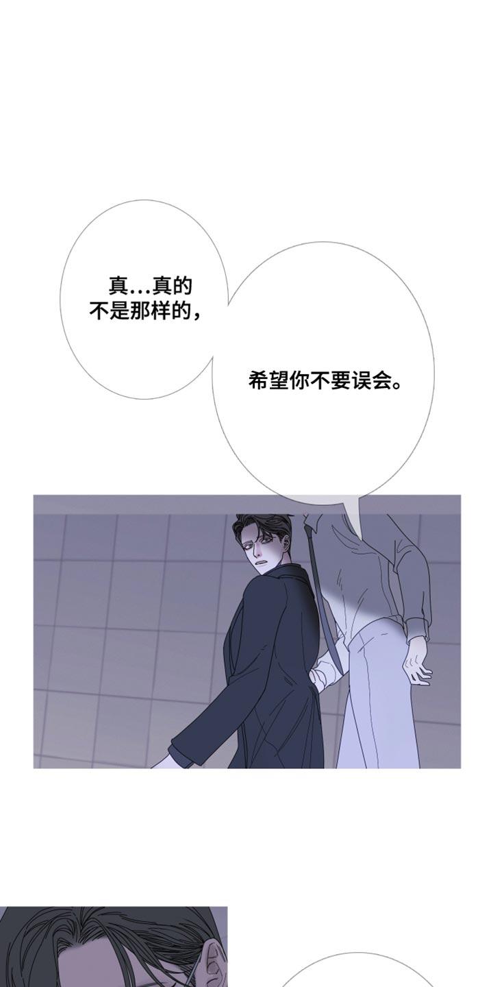 《鬼门关》第70章：【第二季】希望你不要误会 第18页