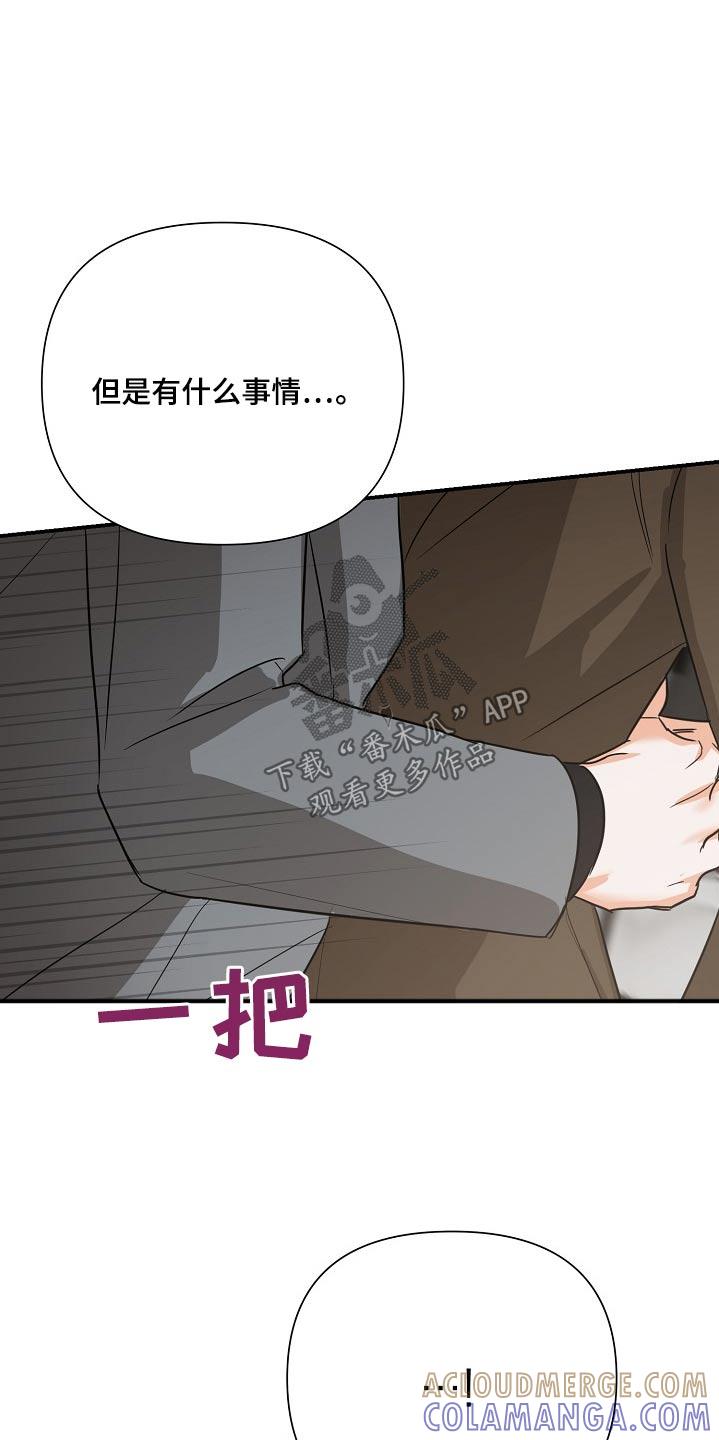 《逢九年》第70章：【第二季】你怎么在这 第21页