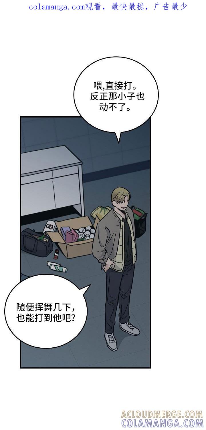 《被男人掌控生死》第70章：要离开这 第1页