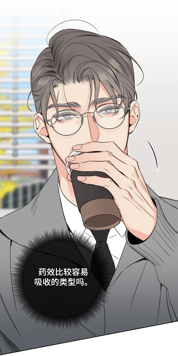 麻烦的爱情 - 第71章：【第二季】能看到你真好 - 第4张图