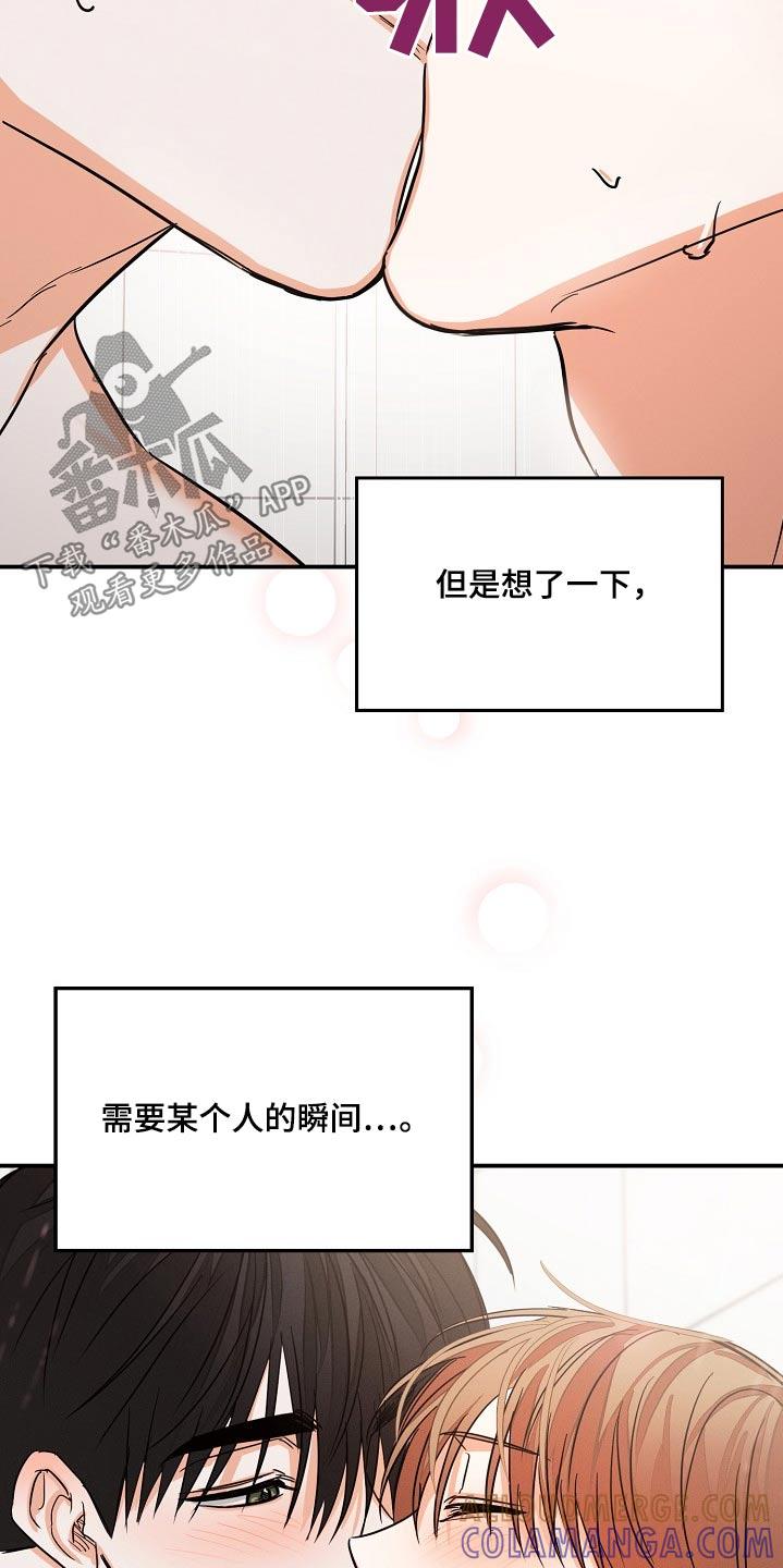 《逢九年》第71章：【第二季】在身边 第15页