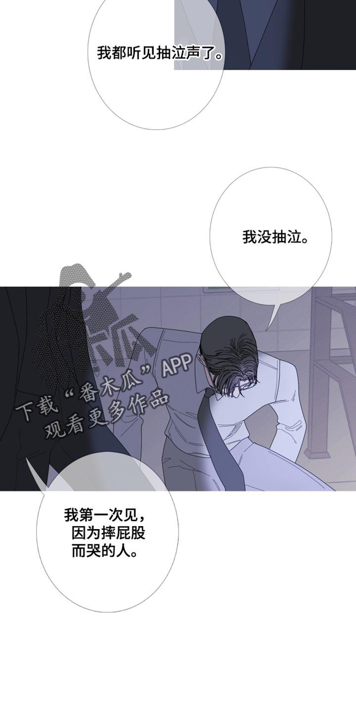 《鬼门关》第71章：【第二季】好像还不错 第6页