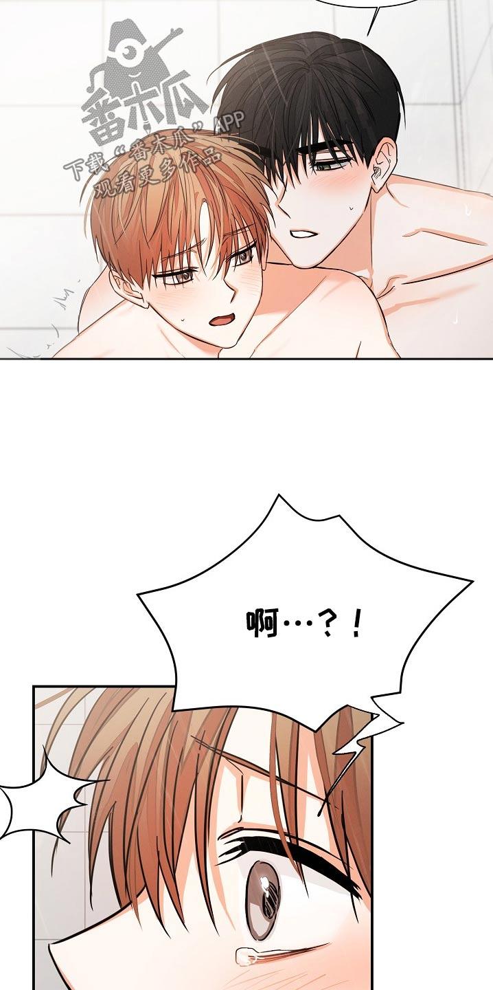 《逢九年》第71章：【第二季】在身边 第6页