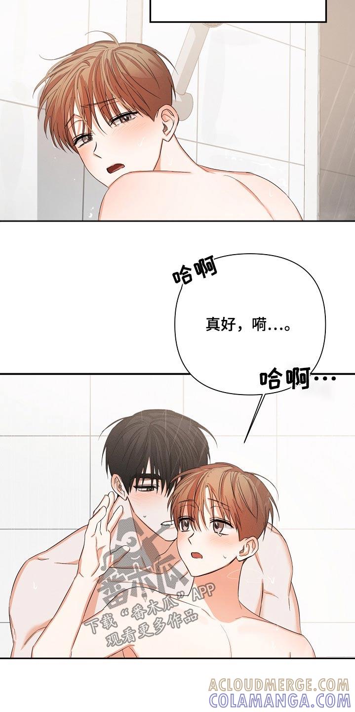 《逢九年》第71章：【第二季】在身边 第13页