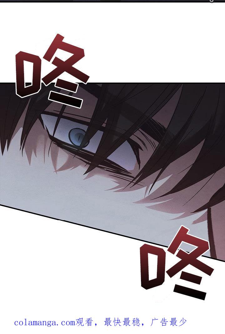 《被男人掌控生死》第71章：怪物 第30页
