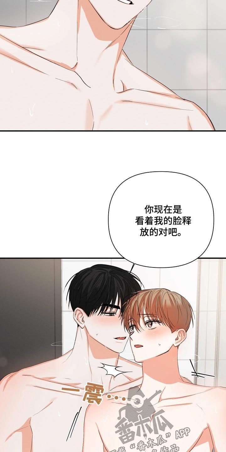 《逢九年》第71章：【第二季】在身边 第24页