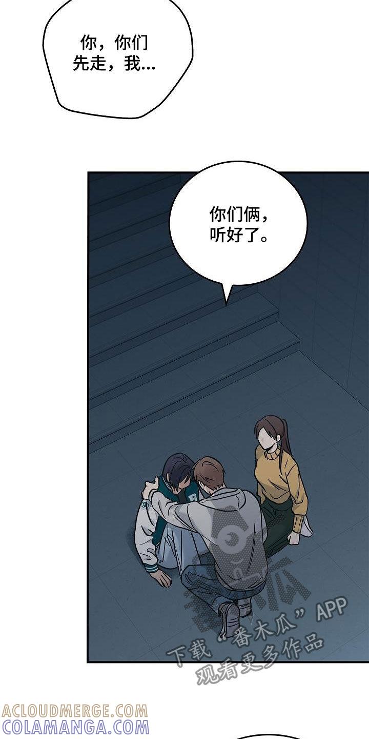 《被男人掌控生死》第71章：怪物 第3页