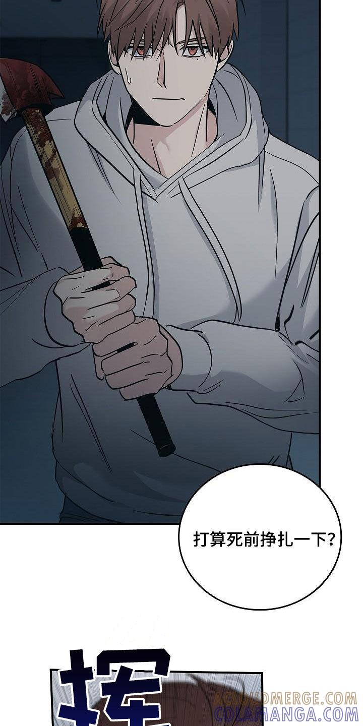 《被男人掌控生死》第71章：怪物 第15页