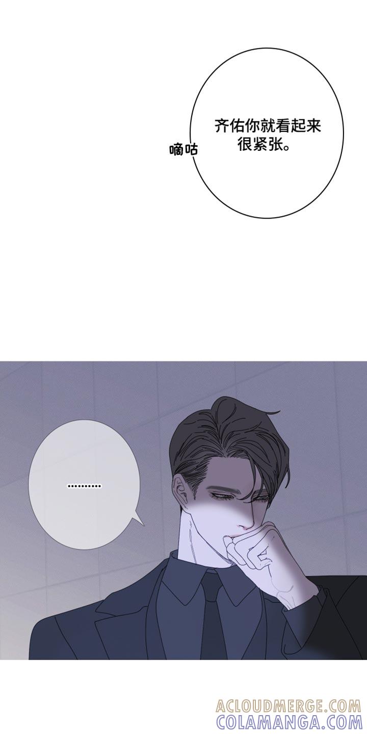 《鬼门关》第71章：【第二季】好像还不错 第11页