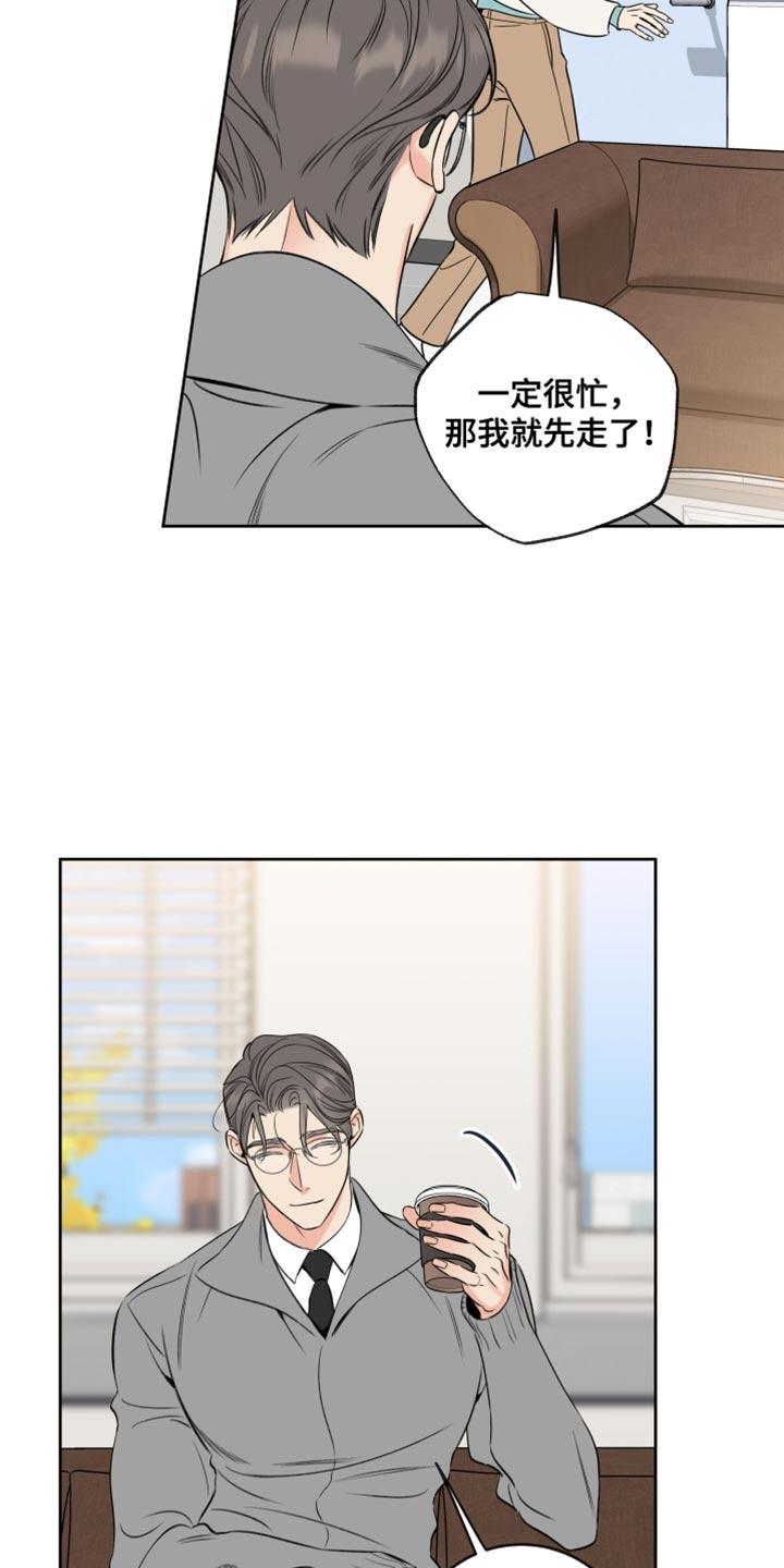 麻烦的爱情 - 第71章：【第二季】能看到你真好 - 第2张图