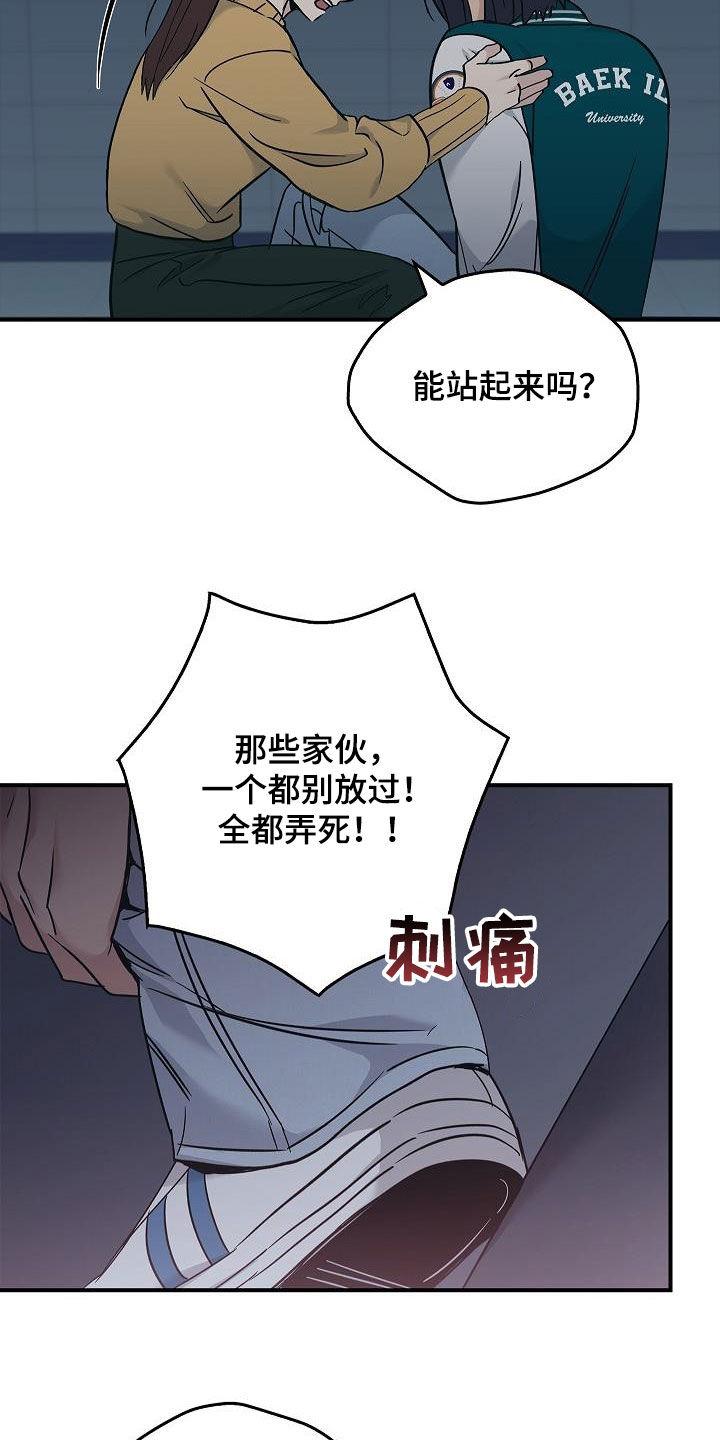 《被男人掌控生死》第71章：怪物 第2页