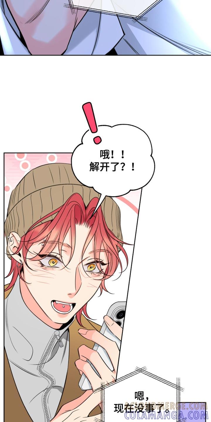 麻烦的爱情 - 第71章：【第二季】能看到你真好 - 第15张图