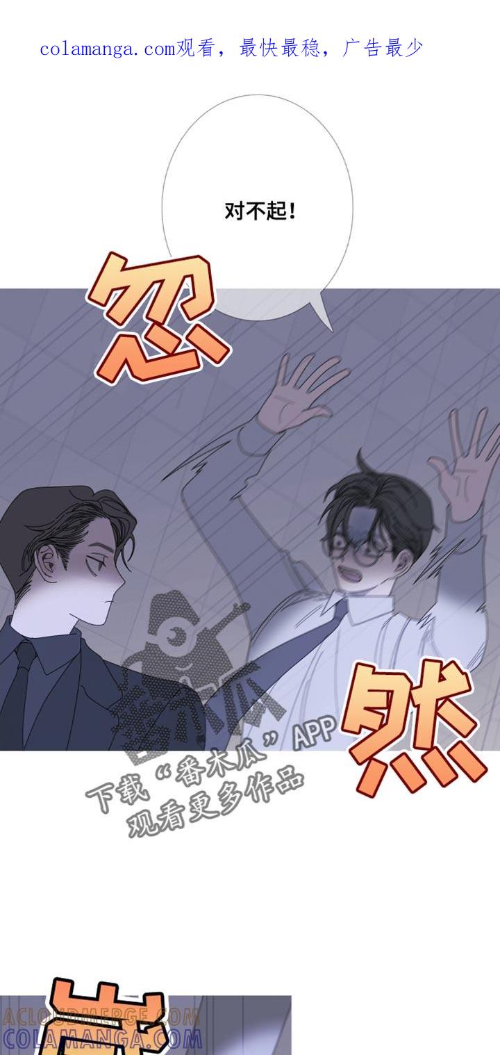 《鬼门关》第71章：【第二季】好像还不错 第1页