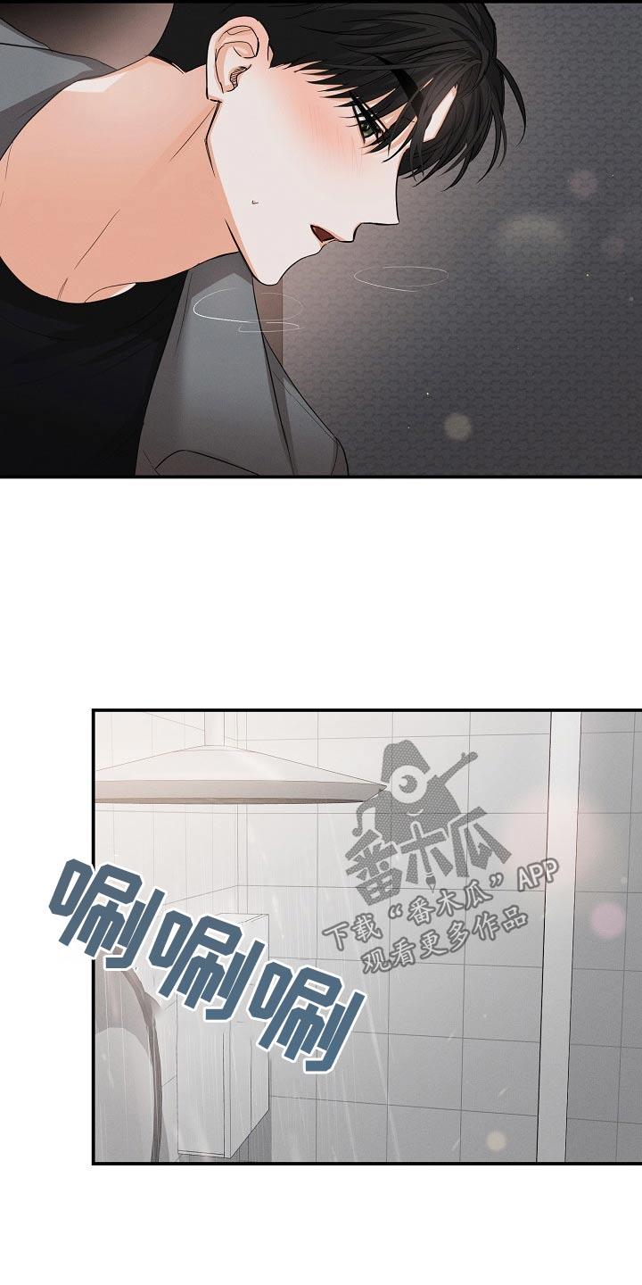 《逢九年》第71章：【第二季】在身边 第4页