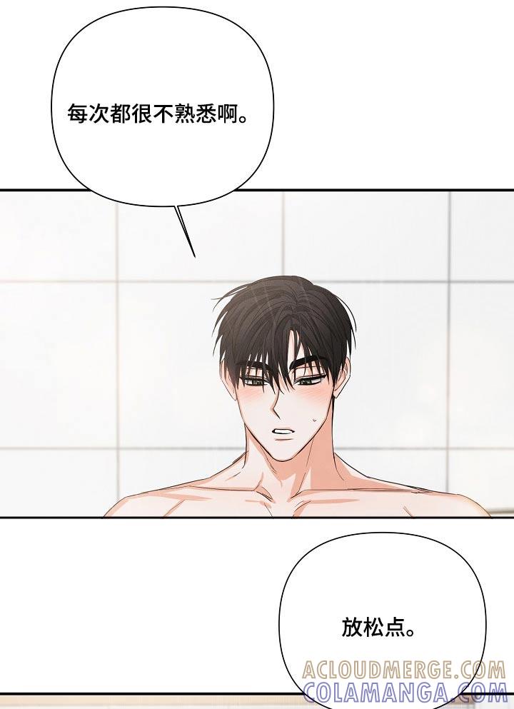 《逢九年》第71章：【第二季】在身边 第5页