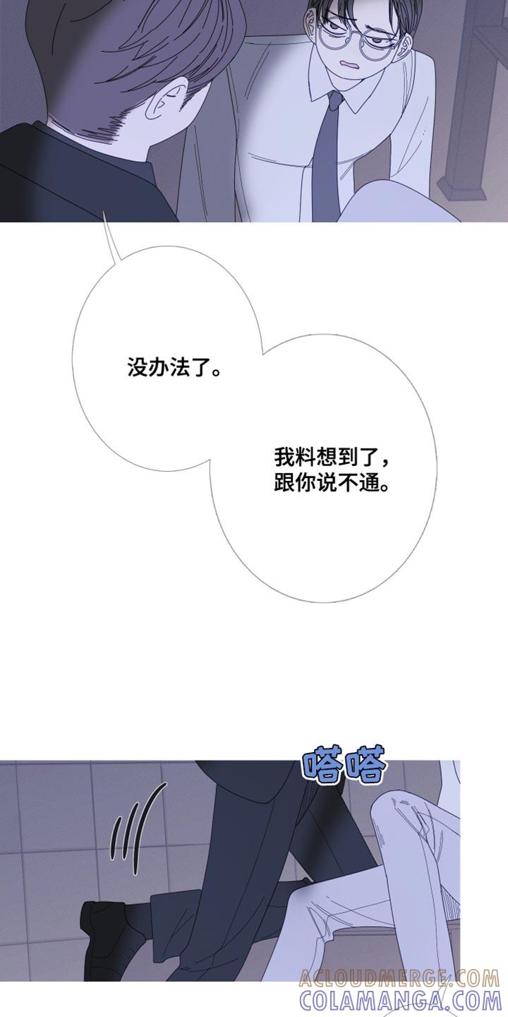 《鬼门关》第71章：【第二季】好像还不错 第15页