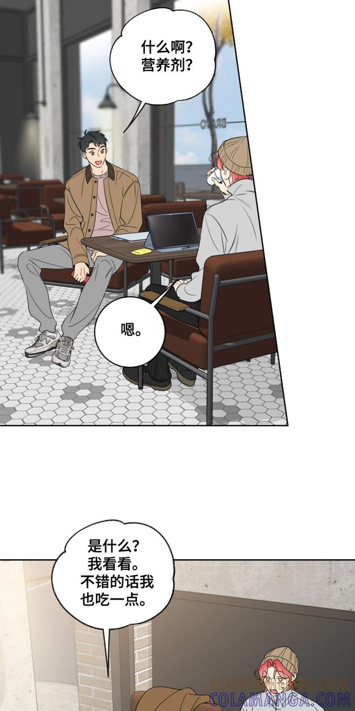 麻烦的爱情 - 第71章：【第二季】能看到你真好 - 第7张图