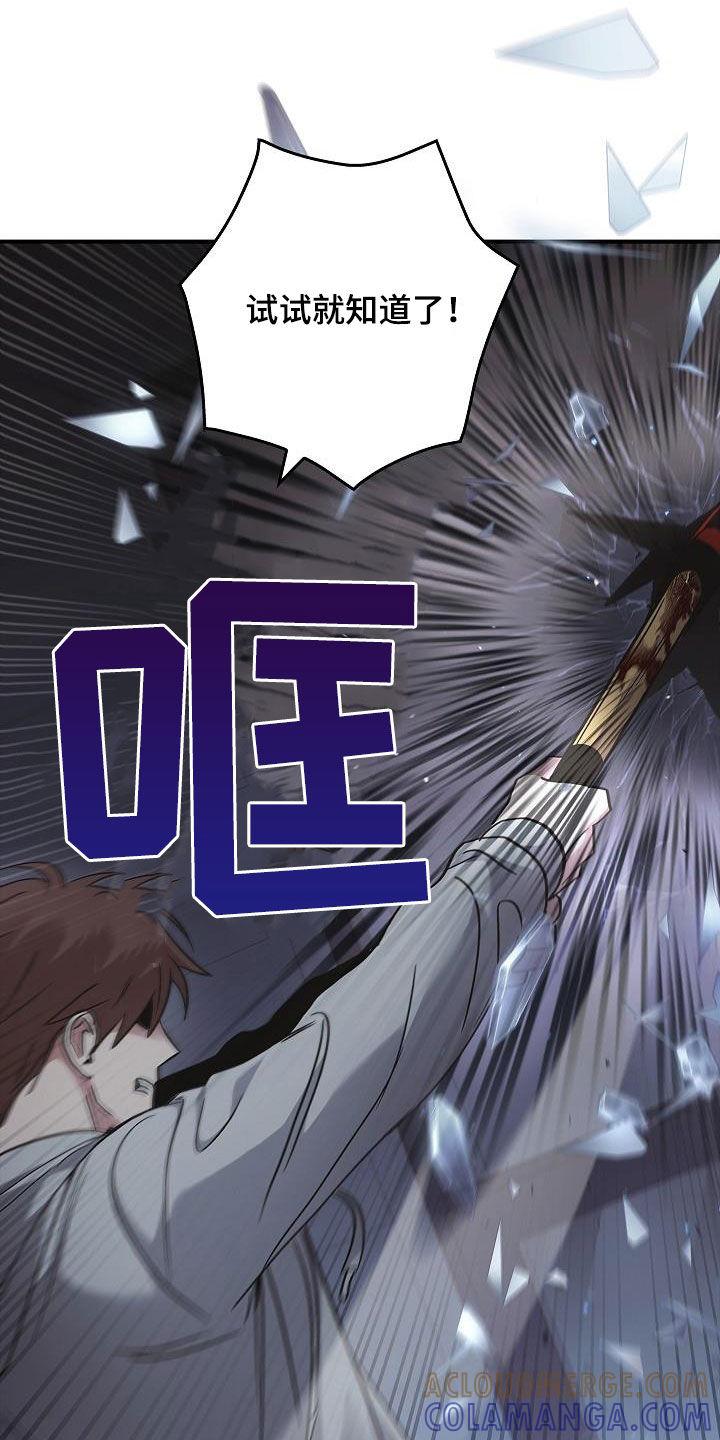 《被男人掌控生死》第71章：怪物 第17页
