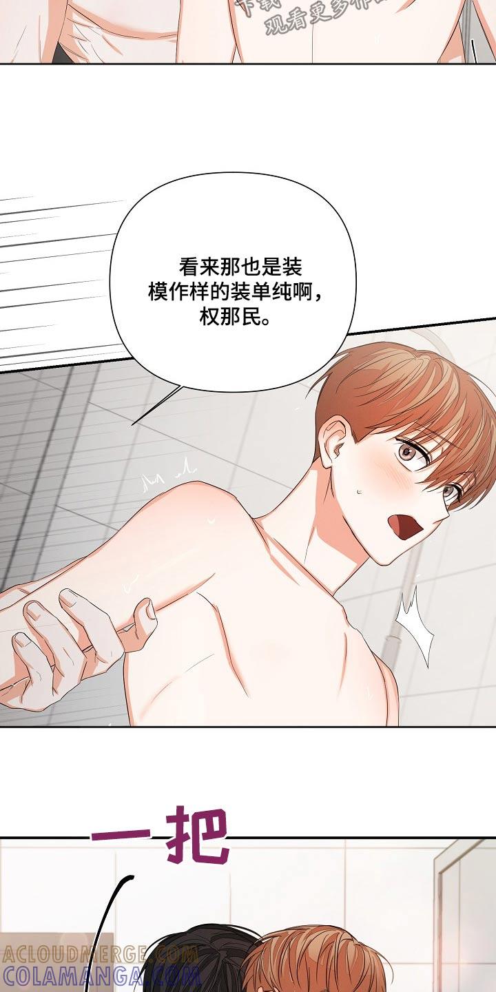 《逢九年》第71章：【第二季】在身边 第25页