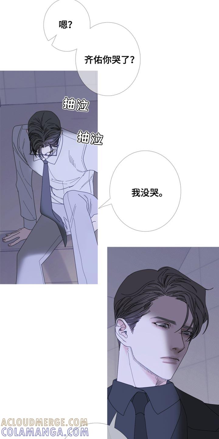 《鬼门关》第71章：【第二季】好像还不错 第5页