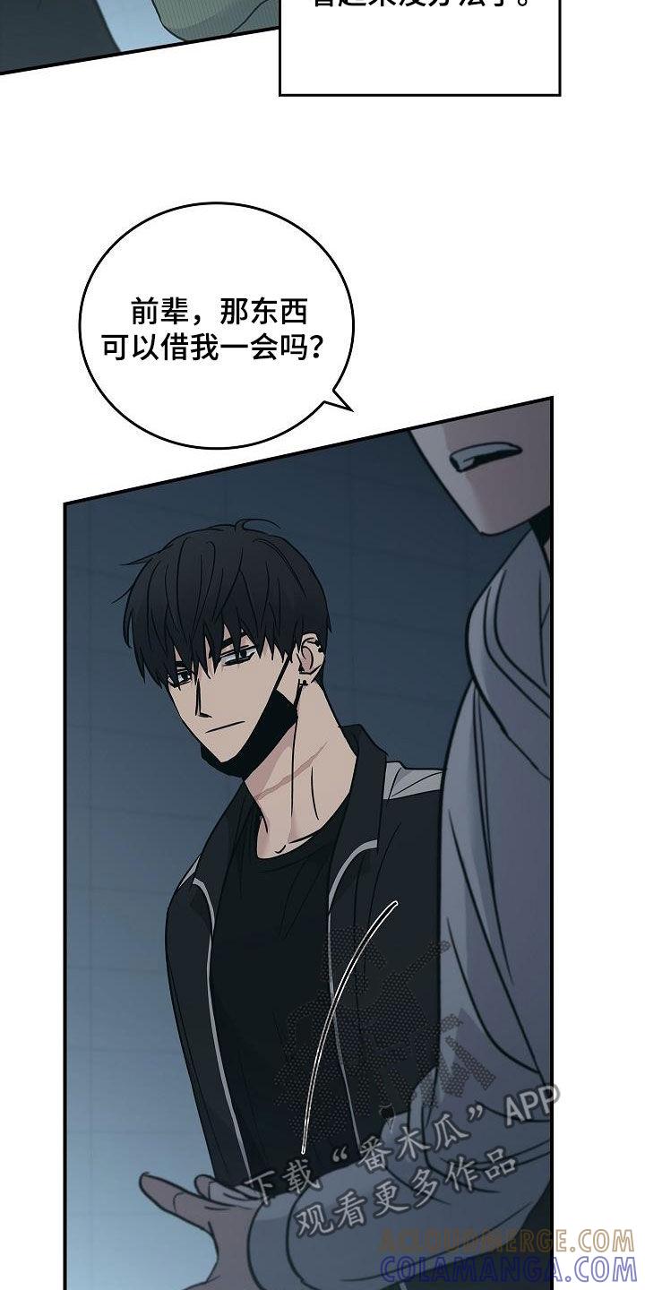 《被男人掌控生死》第71章：怪物 第13页
