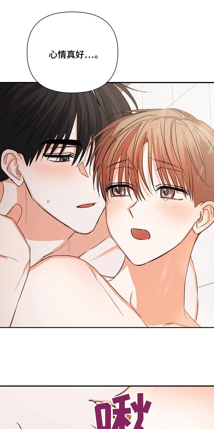 《逢九年》第71章：【第二季】在身边 第14页