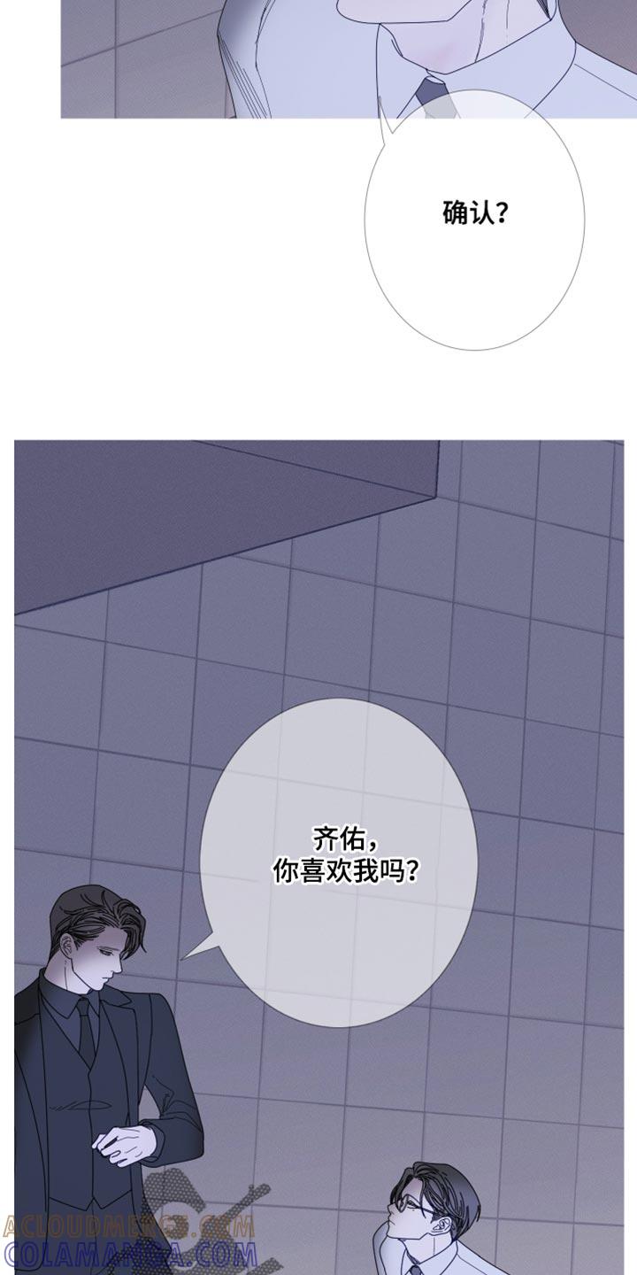 《鬼门关》第71章：【第二季】好像还不错 第13页