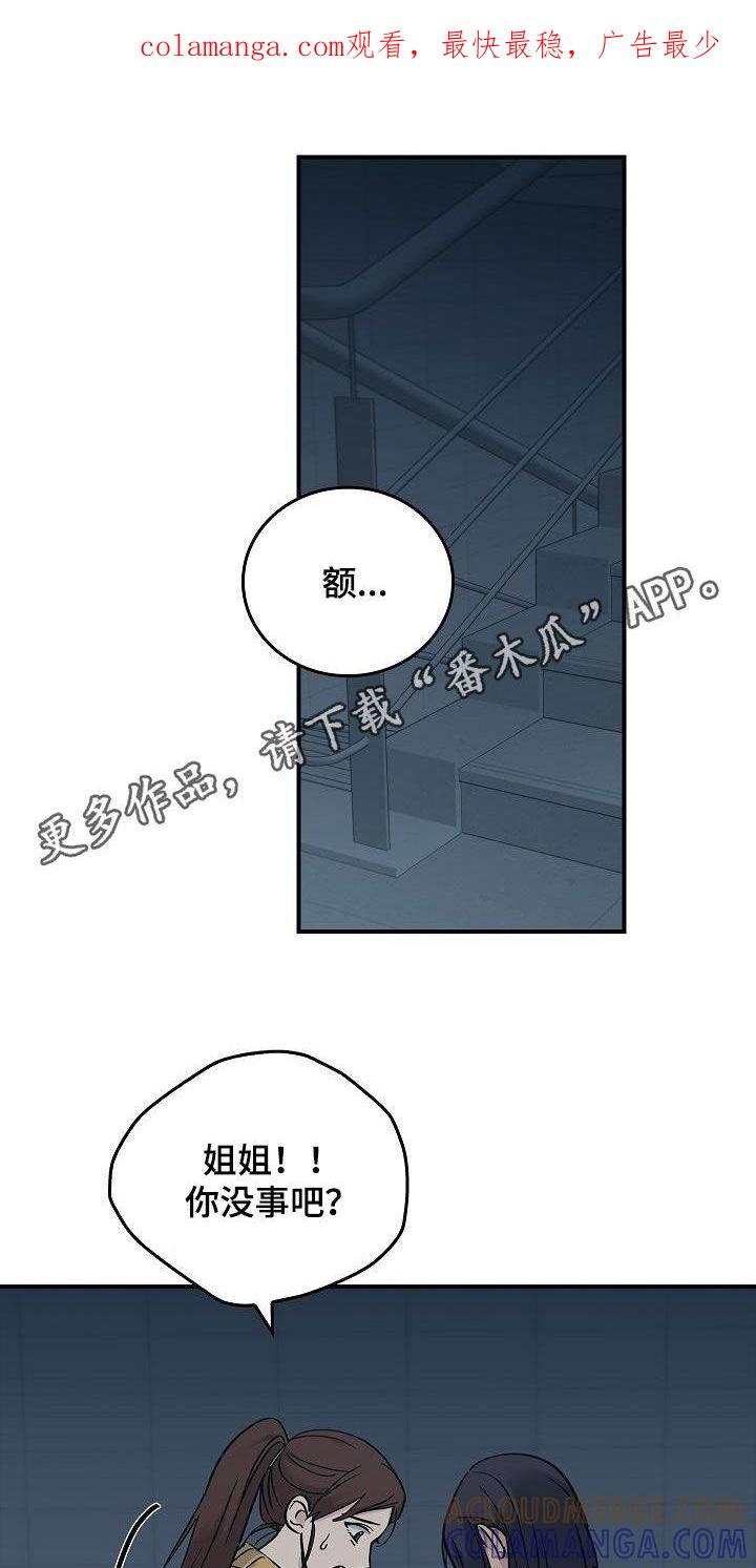 《被男人掌控生死》第71章：怪物 第1页