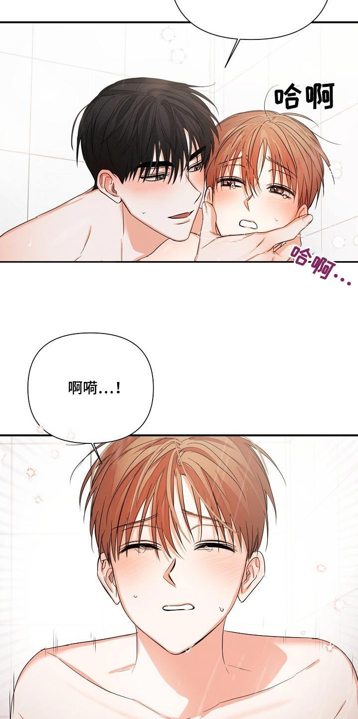 《逢九年》第71章：【第二季】在身边 第8页