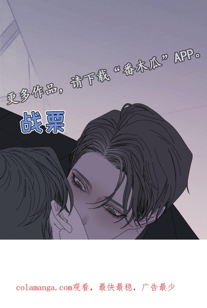 《鬼门关》第71章：【第二季】好像还不错 第22页