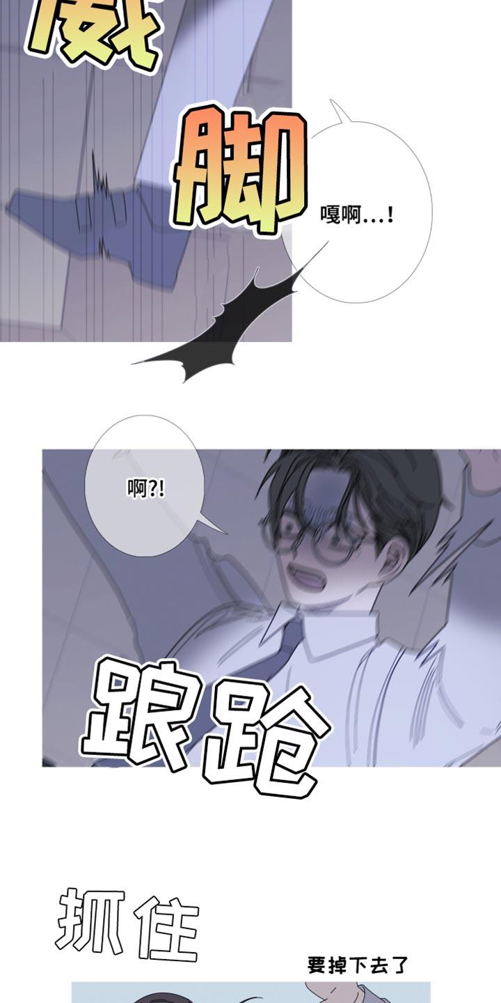 《鬼门关》第71章：【第二季】好像还不错 第2页