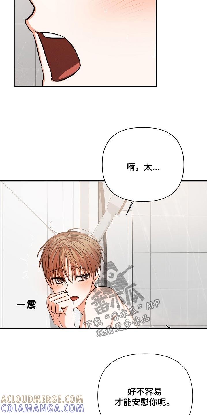 《逢九年》第71章：【第二季】在身边 第7页