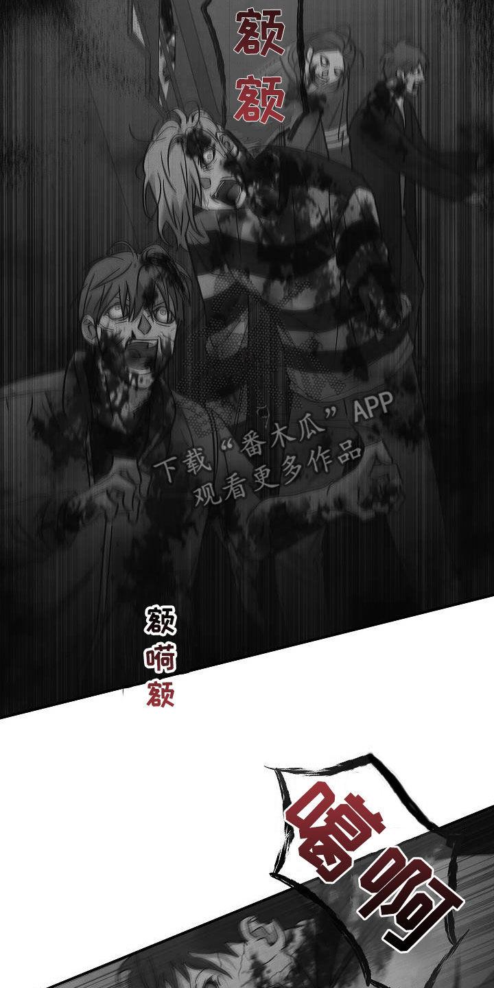 《被男人掌控生死》第71章：怪物 第22页