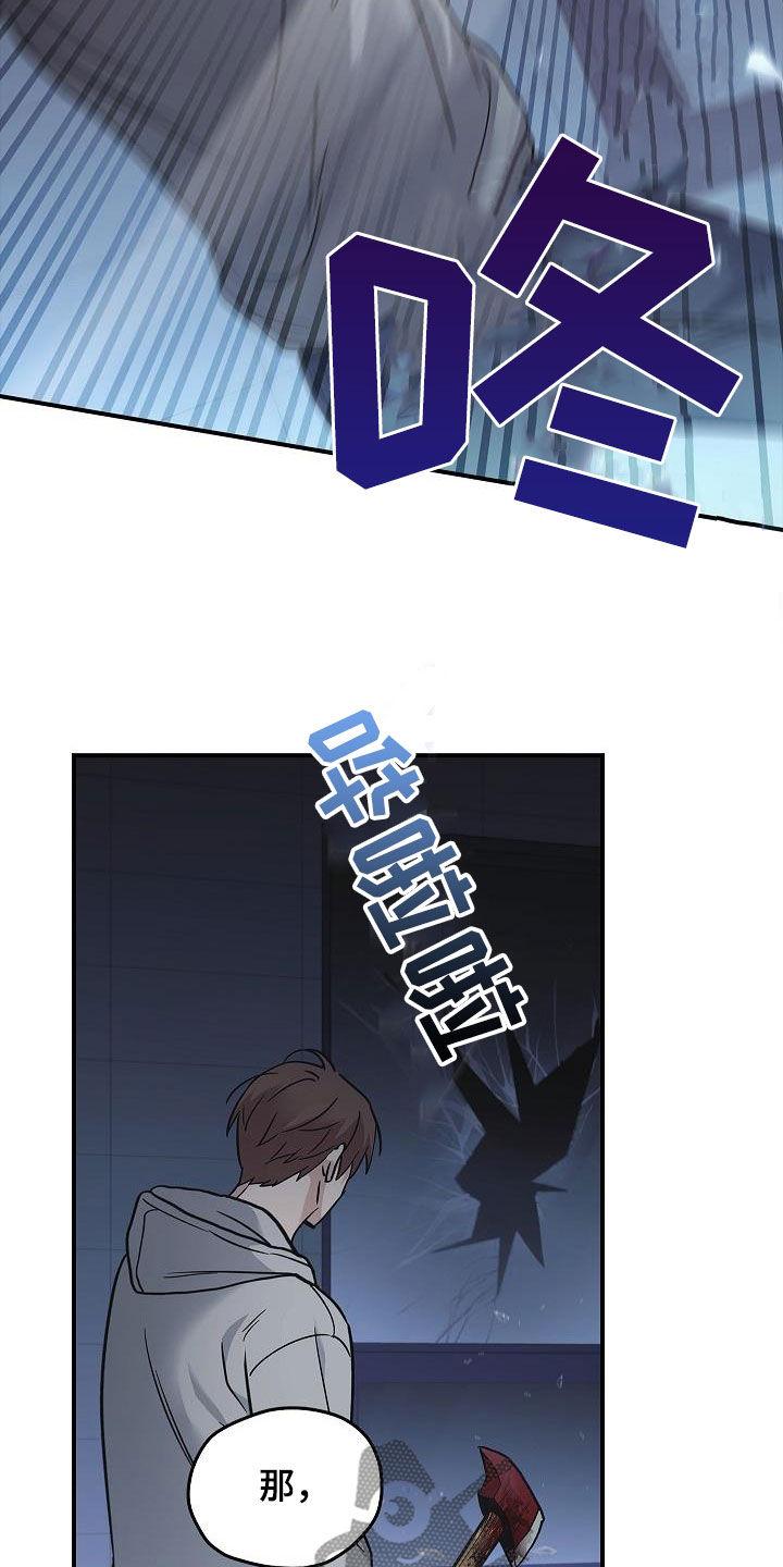 《被男人掌控生死》第71章：怪物 第18页